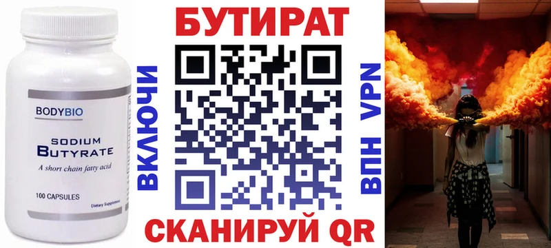 наркошоп  Щёлково  Бутират буратино 