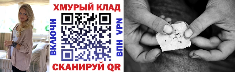Героин VHQ купить наркоту Щёлково
