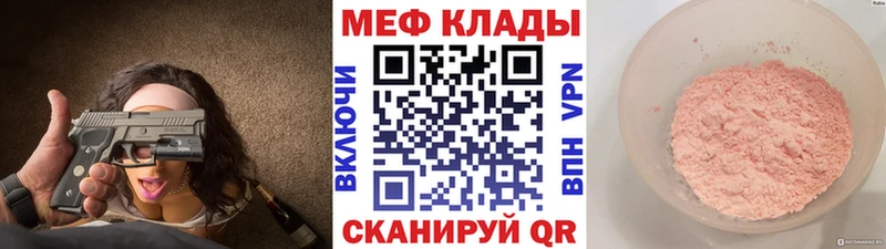 МЕФ VHQ  Щёлково 